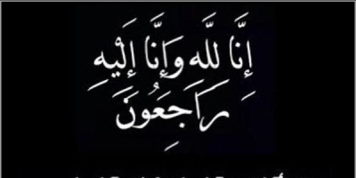 وزارة التخطيط تعزي دولة رئيس مجلس الوزراء 