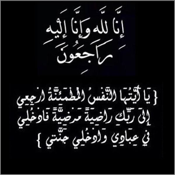 وزارة التخطيط تعزي دولة رئيس مجلس الوزراء 