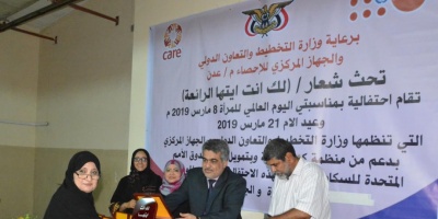  وزارة التخطيط والإحصاء بعدن يكرمان 15 موظفة بمناسبتي يوم المرأة وعيد الأم 