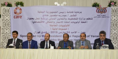  أولويات إعادة الإعمار والتعافي الاقتصادي في ورشة عمل بعدن 