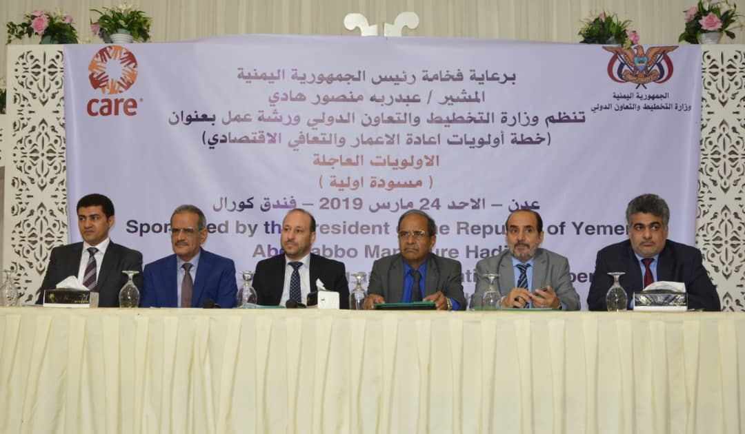  أولويات إعادة الإعمار والتعافي الاقتصادي في ورشة عمل بعدن 
