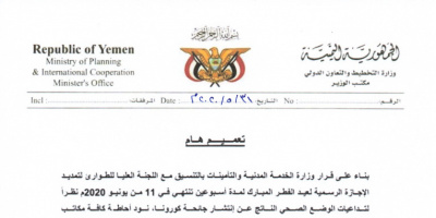 تعميم