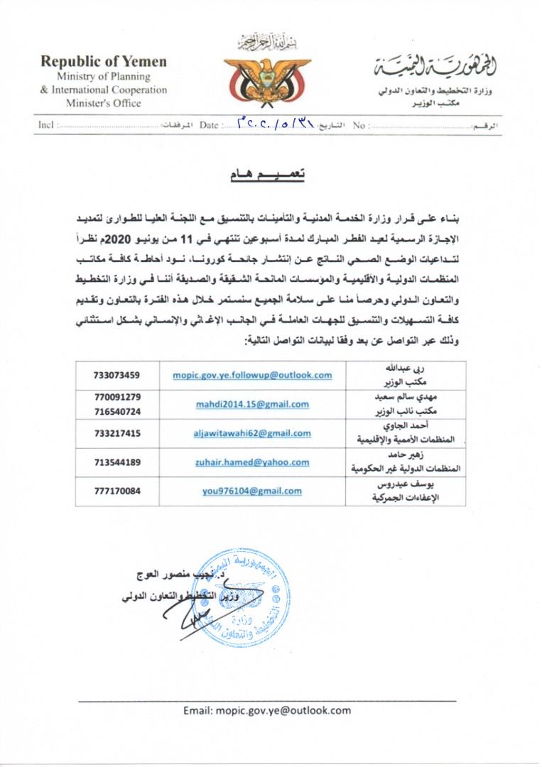 تعميم