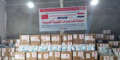 مساعدات طبية من جمهورية الصين الشعبية