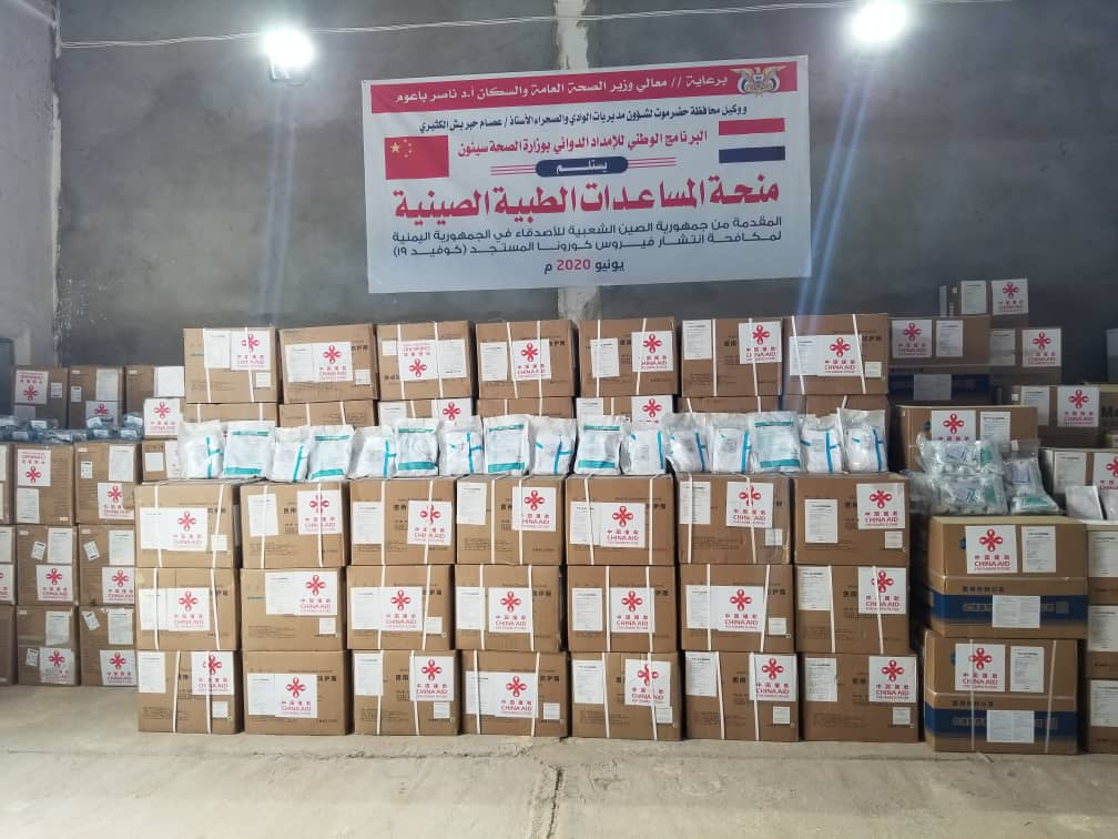مساعدات طبية من جمهورية الصين الشعبية
