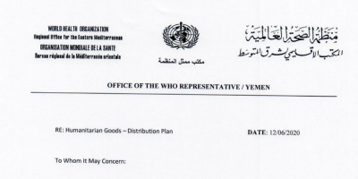 شحنة المساعدات الطبية المقدمة من المبادرة الدولية IICYEMEN