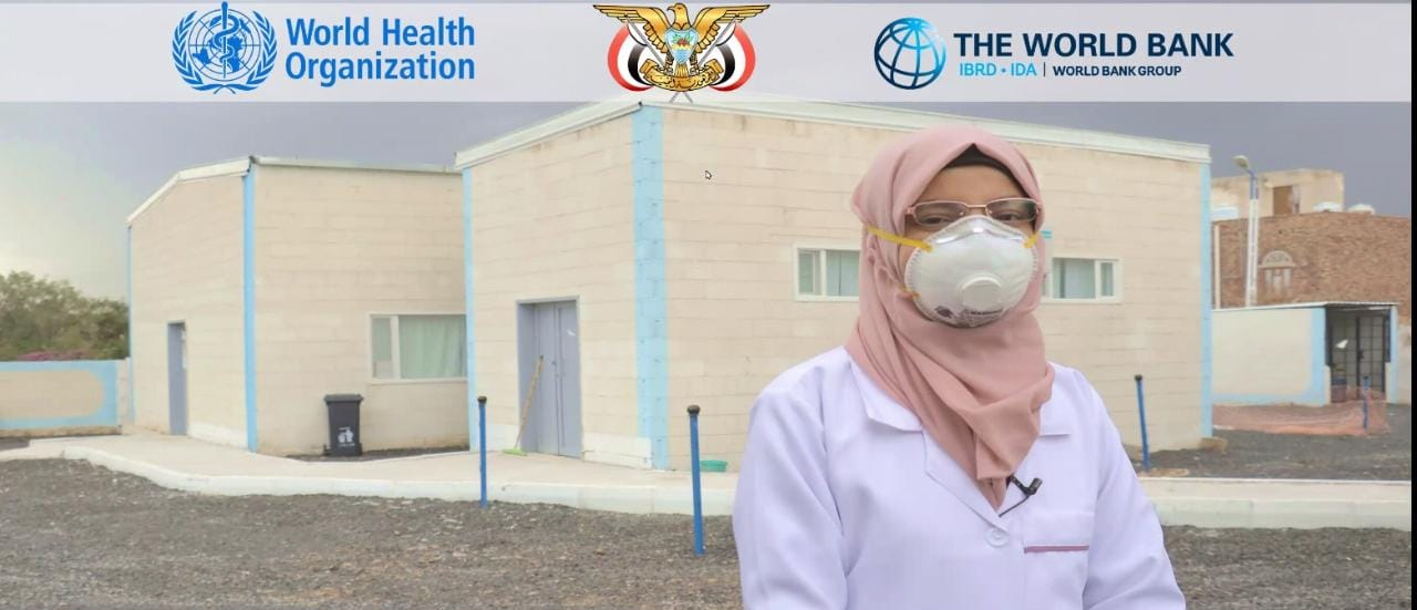  اجتماع لجنة تسيير ومتابعة تنفيذ مشروع الاستجابة لجائحة كوفيد -19 الممول من البنك الدولي 