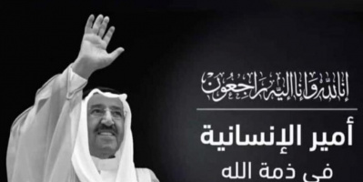 تعزية