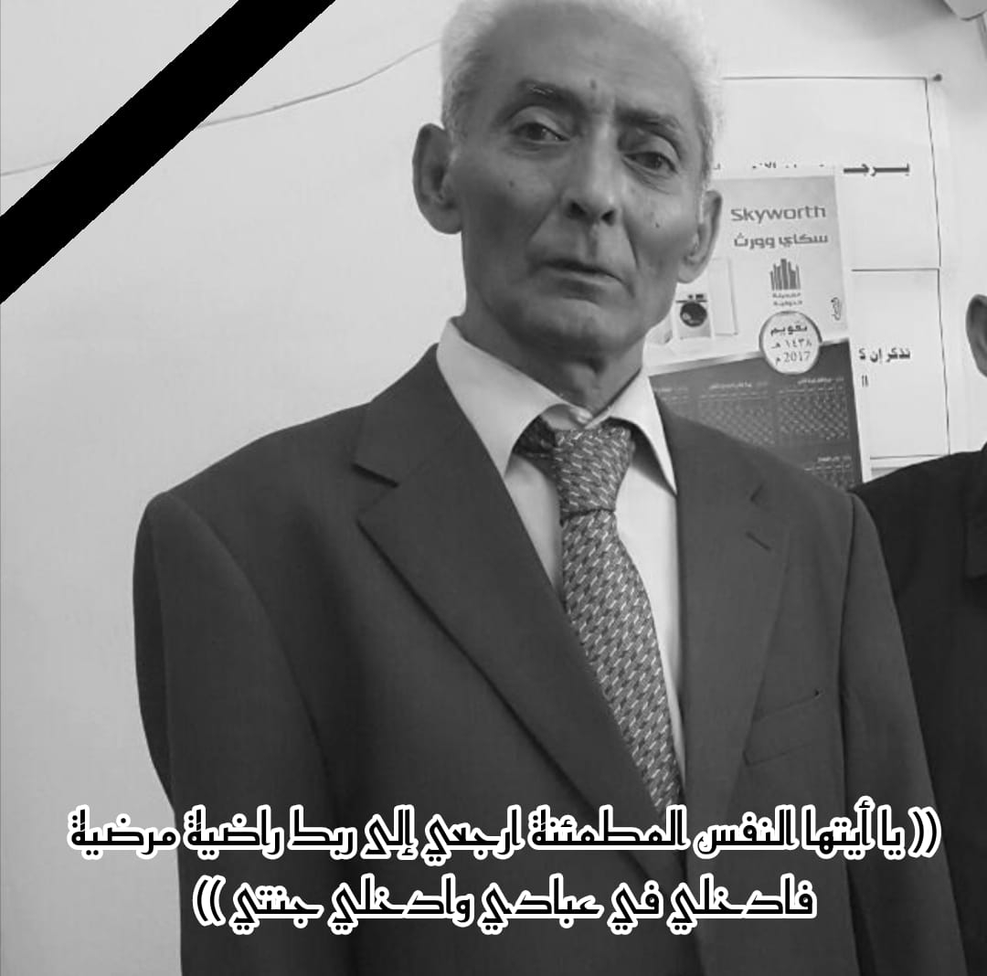 نعي