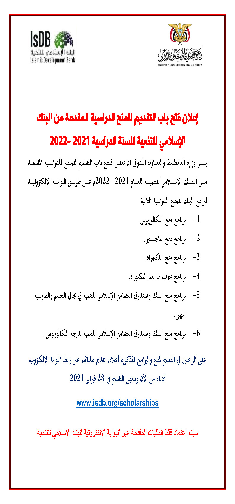 منح البنك الاسلامي