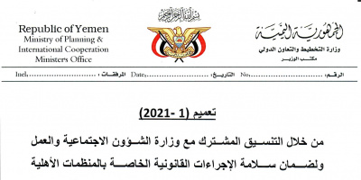 تعميم رقم ( 1 )