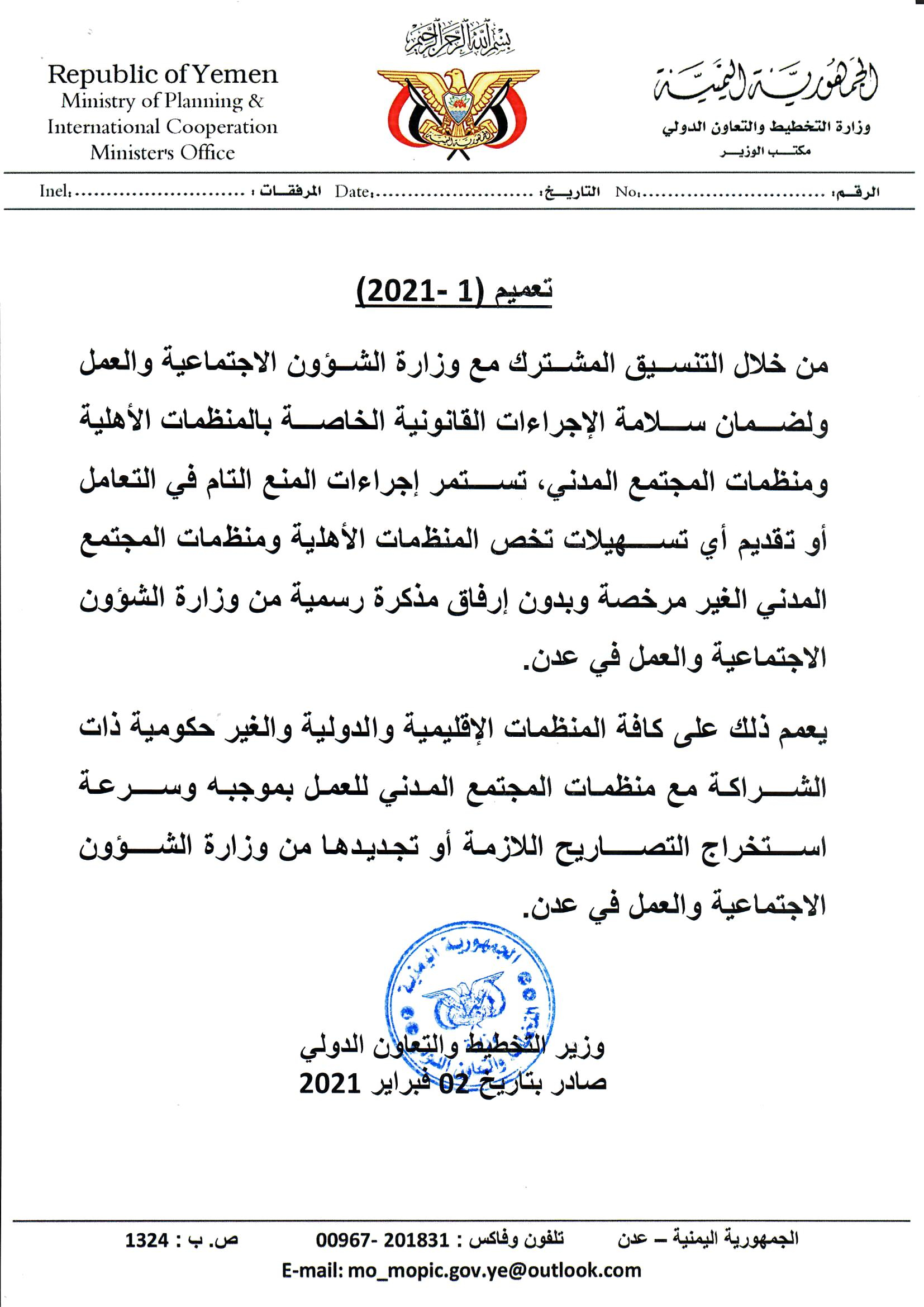 تعميم رقم ( 1 )