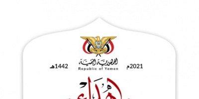 السلطة المحلية بمديرية تريم ومؤسسة المياه والصرف الصحي تكرمان وزير التخطيط والتعاون الدولي
