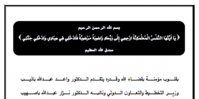 تعزية