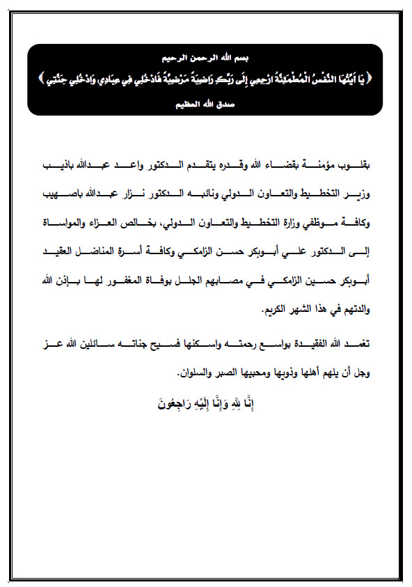 تعزية