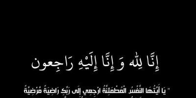 تعزية