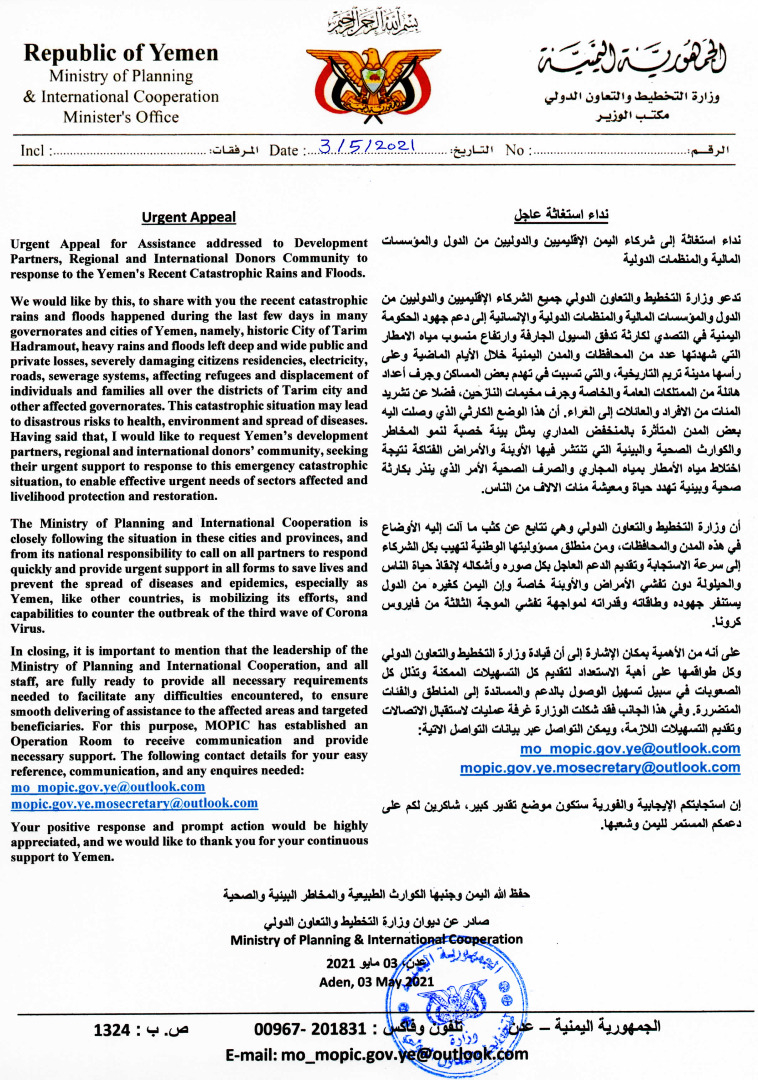 نداء استغاثة عاااااااجل 