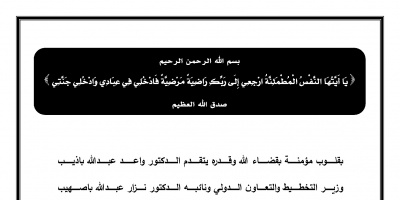 تعزية