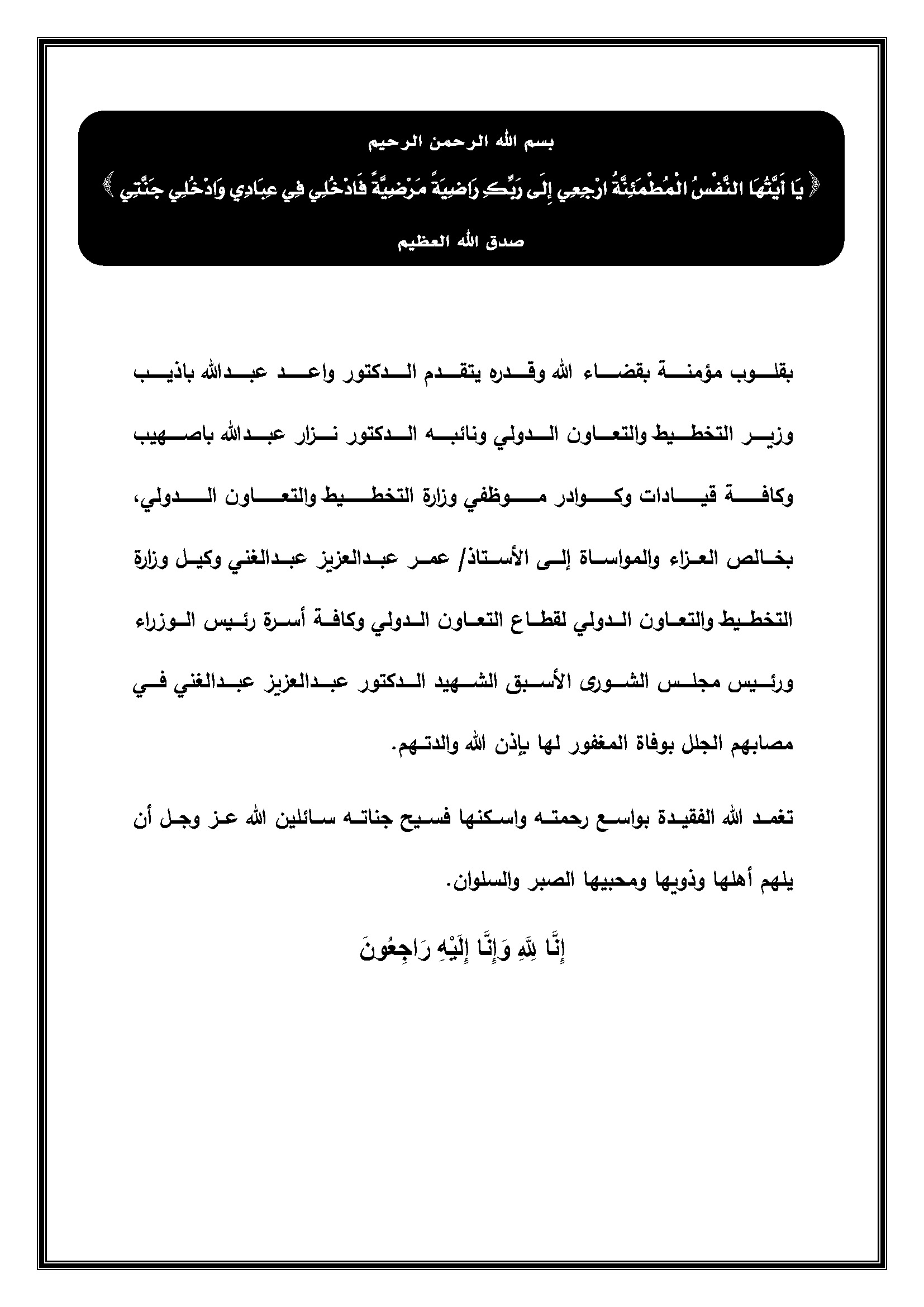 تعزية