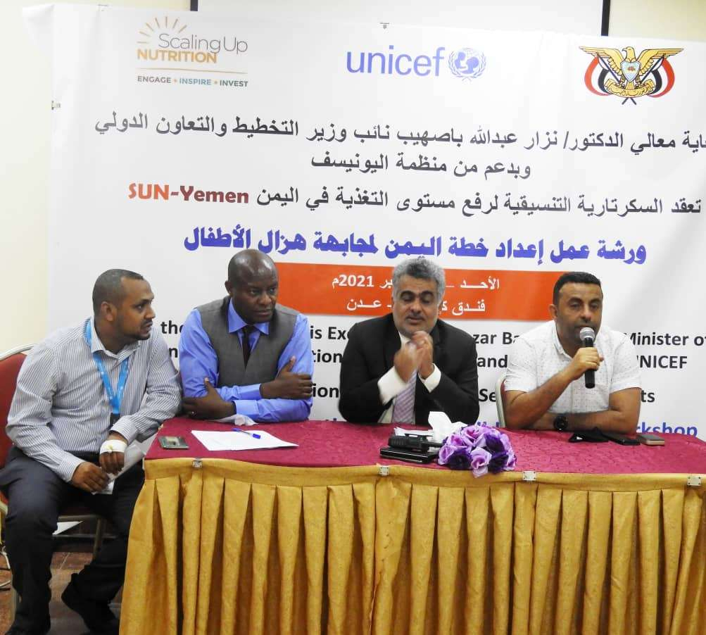 بحضور نائب وزير التخطيط ووكيل وزارة الصحة .. انعقاد ورشة العمل لإعداد خطة مجابهة هزال الاطفال 
