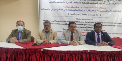 السقطري وباصهيب يفتتحان اللقاءات التشاورية حول مبادرة (يدا بيد) لقطاعات الزراعة والمياه والأسماك