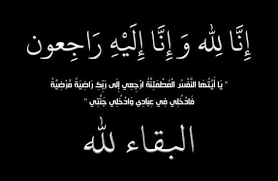تعزية