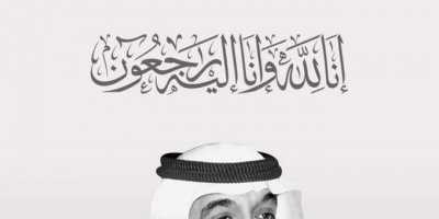 تعزية