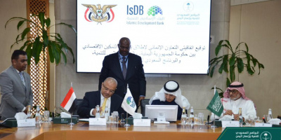  توقيع اتفاقيتي تعاون بين اليمن والبنك الإسلامي والبرنامج السعودي لتنمية وإعمار اليمن