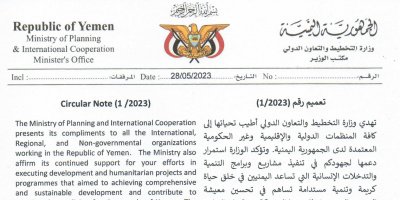 تعميم