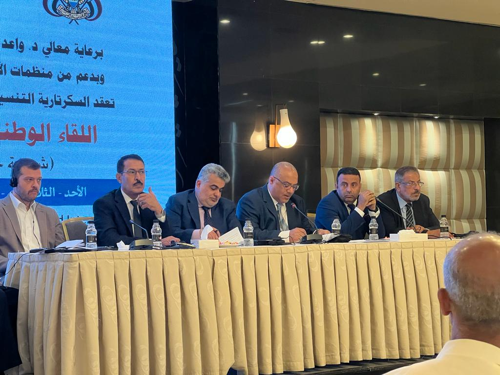  انعقاد اللقاء الوطني الأول لحركة التغذية في اليمن برئاسة وزير التخطيط