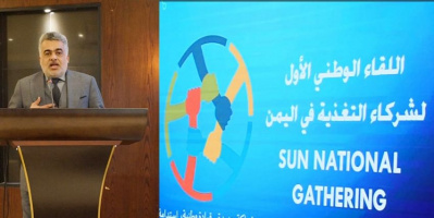  اختتام اللقاء الوطني الأول لحركة التغذية في اليمن بمشاركة حكومية وأممية