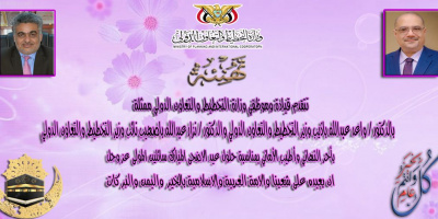 تهنئة