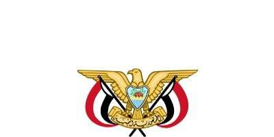 وزارة التخطيط تعبر عن إدانتها واستنكارها بشدة للاعتداء الإجرامي على موظف أممي في تعز