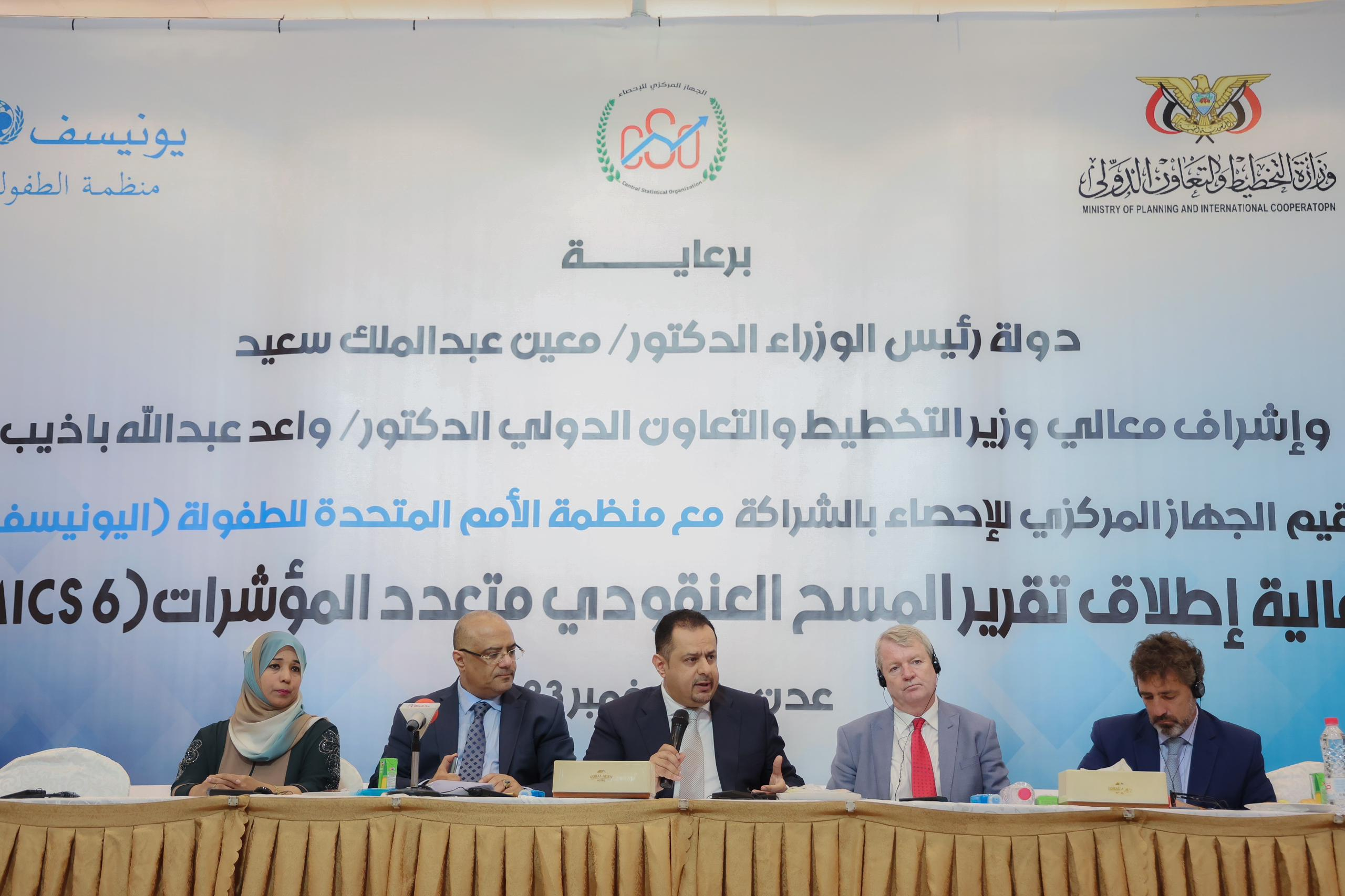  رئيس الوزراء يحضر في عدن فعالية إطلاق تقرير المسح العنقودي متعدد المؤشرات