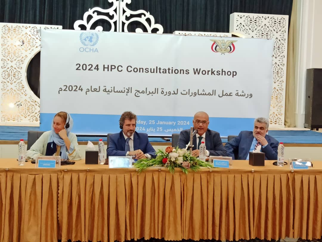  وزير التخطيط يفتتح ورشة عمل مشاورات خطة البرامج الإنسانية لليمن لعام 2024م