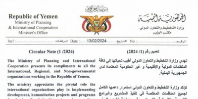 تعميم هام