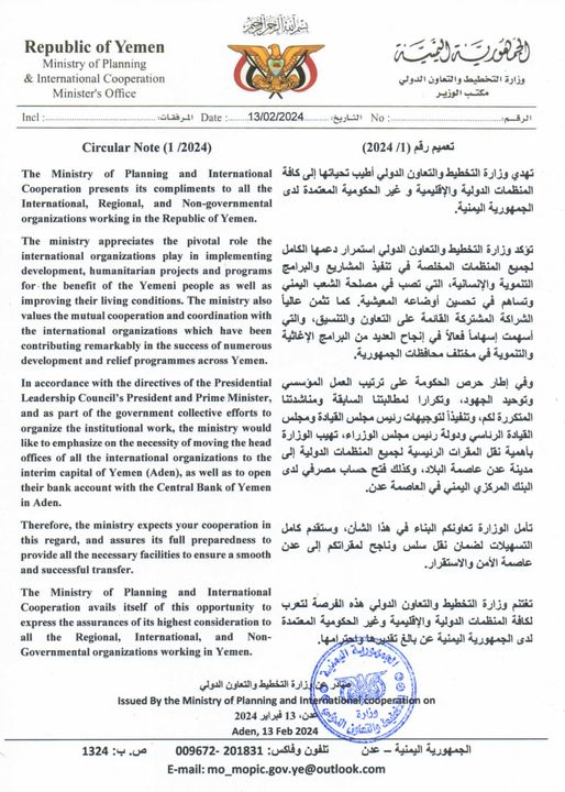 تعميم هام