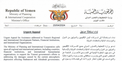 نداء استغاثة عاجل
