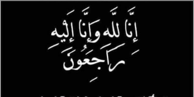 تعزية