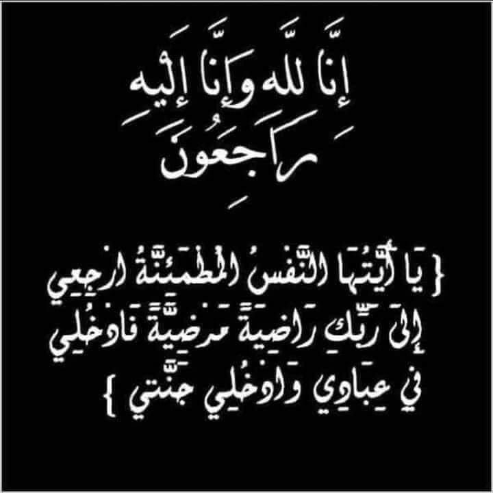 تعزية