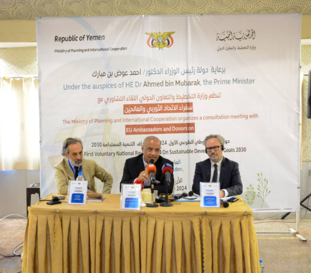  لقاء تشاوري في عدن يناقش مسودة التقرير الوطني الطوعي الأول