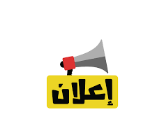 منح الدراسات العليا بين اليابان والبنك الدولي