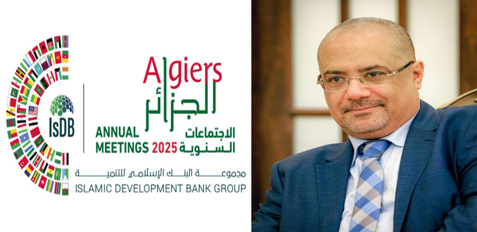 اليمن تشارك في الاجتماعات السنوية لمجموعة البنك الإسلامي بالجزائر